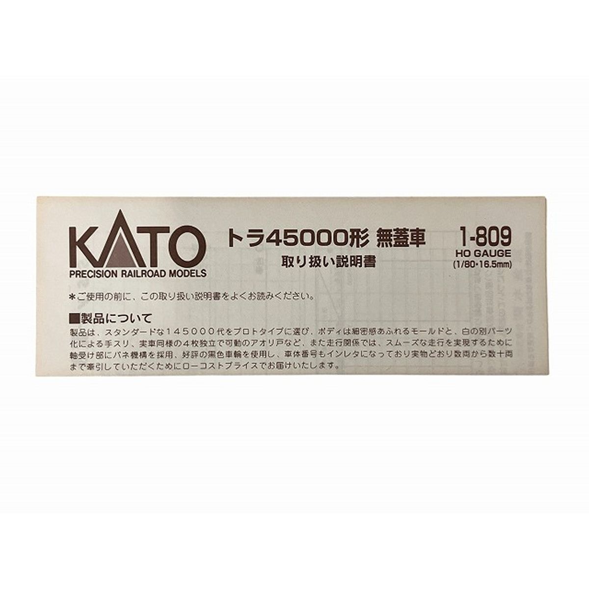 HOゲージ 鉄道模型