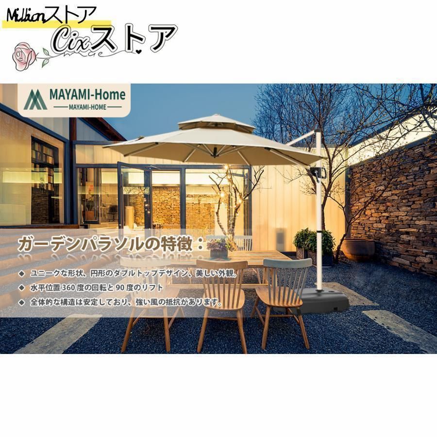 直径220cm-300cm UVカット