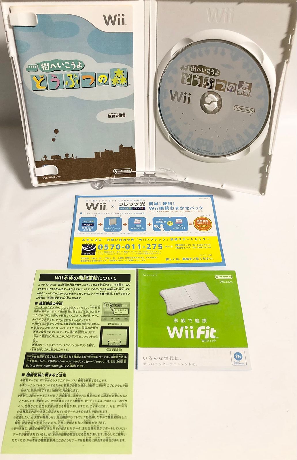 新品未使用➰Wii➰街へいこうよどうぶつの森 任天堂 Wii／街へいこうよ どうぶつの森 : ネットオフ まとめて
