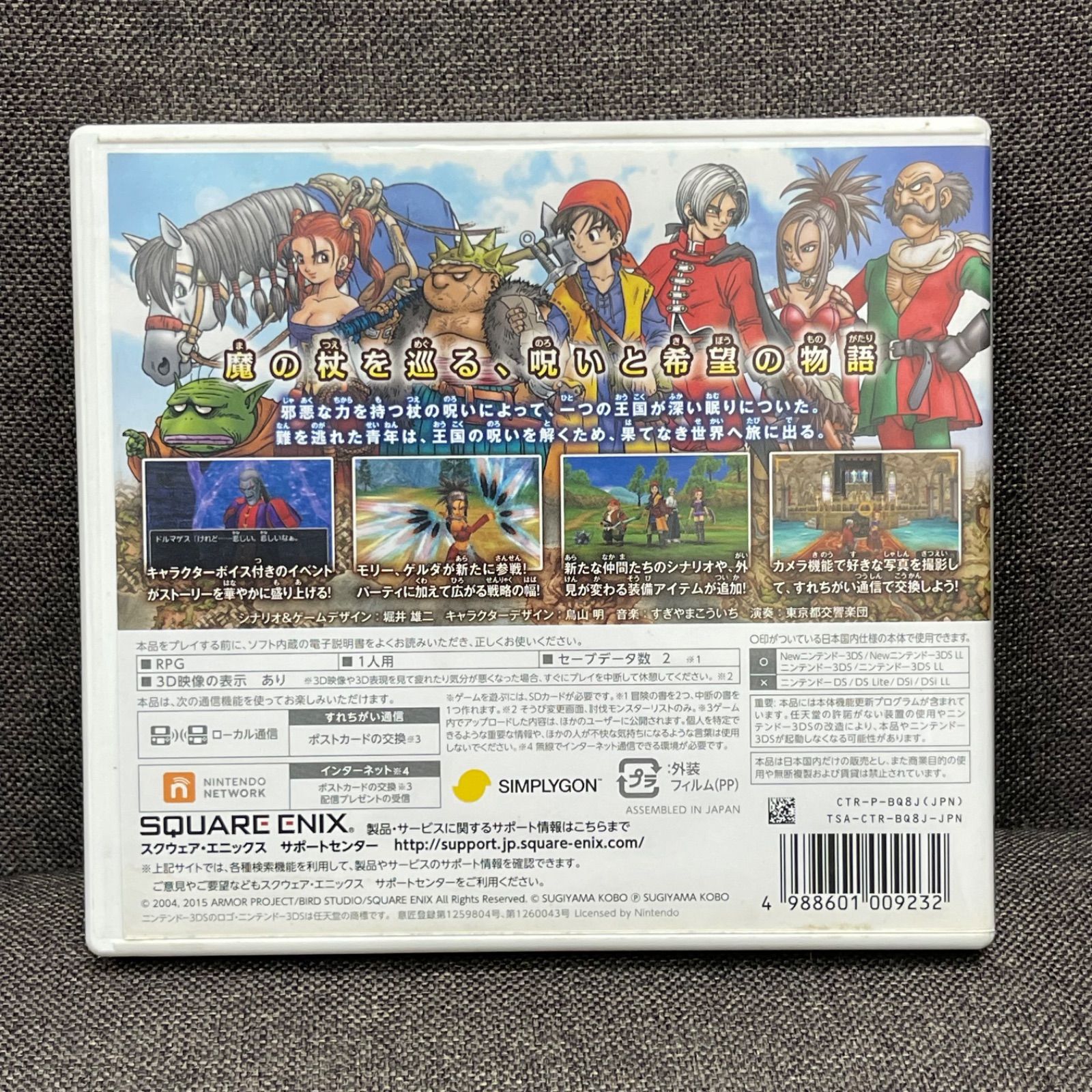 3DSドラクエ、その他まとめ売り セット】ドラゴンクエスト まとめ売り DS 3DS ドラクエ ソフト