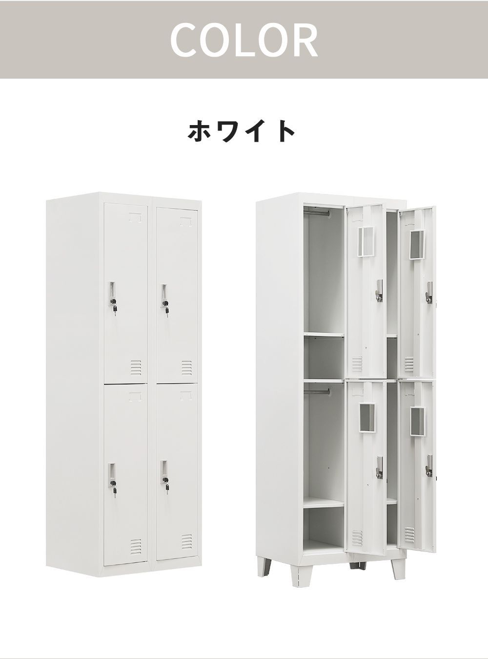 オフィスロッカー