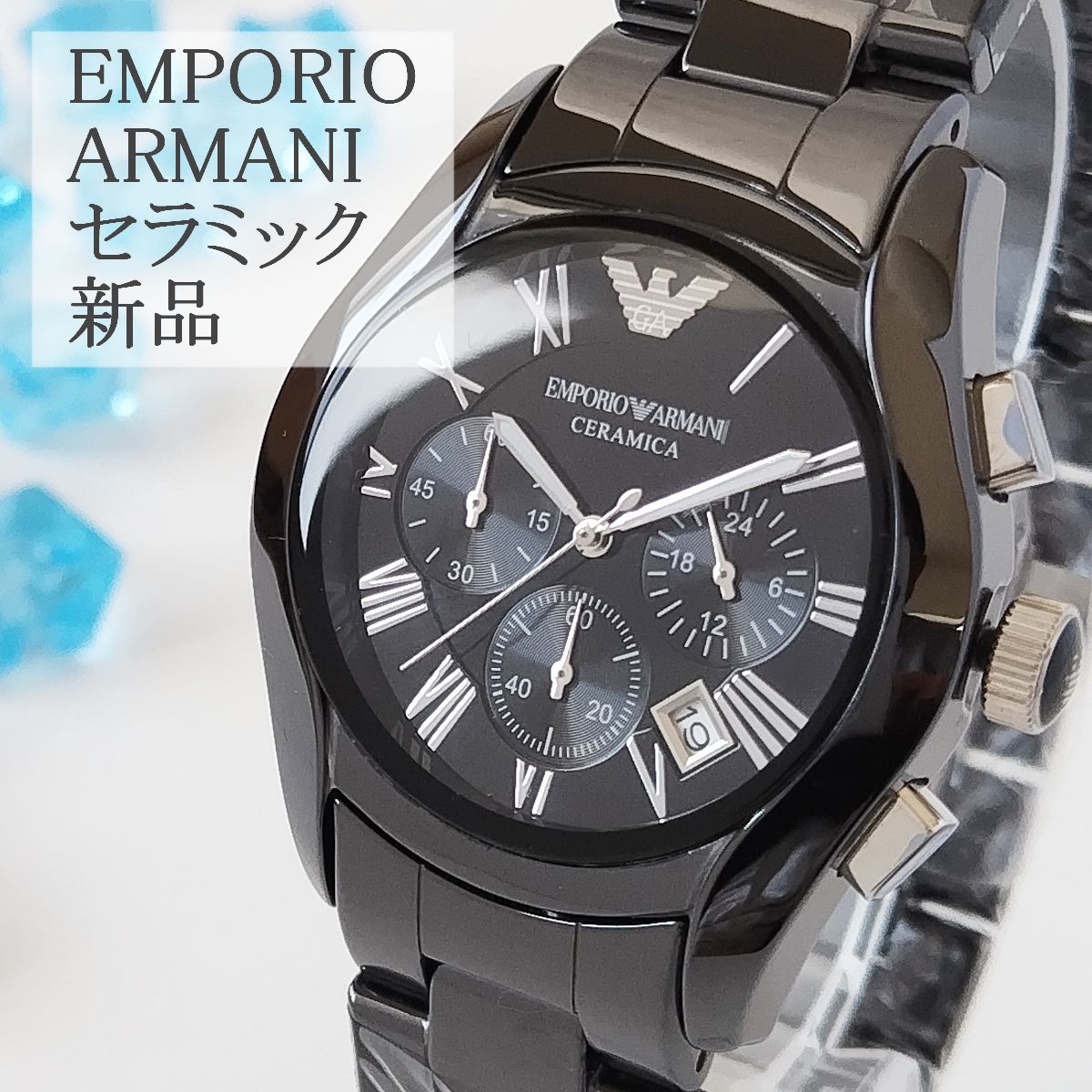 ブラック新品エンポリオ・アルマーニ43mmメンズ腕時計セラミカ高級