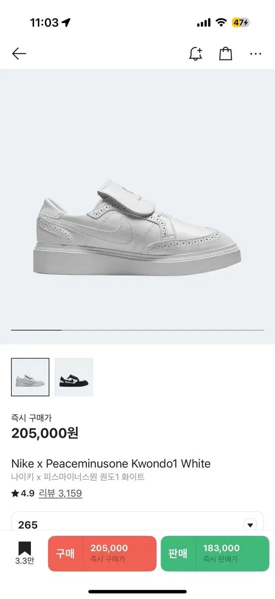NIKE ナイキ x peaceminusone ピースマイナスワン クウォンド 1 白