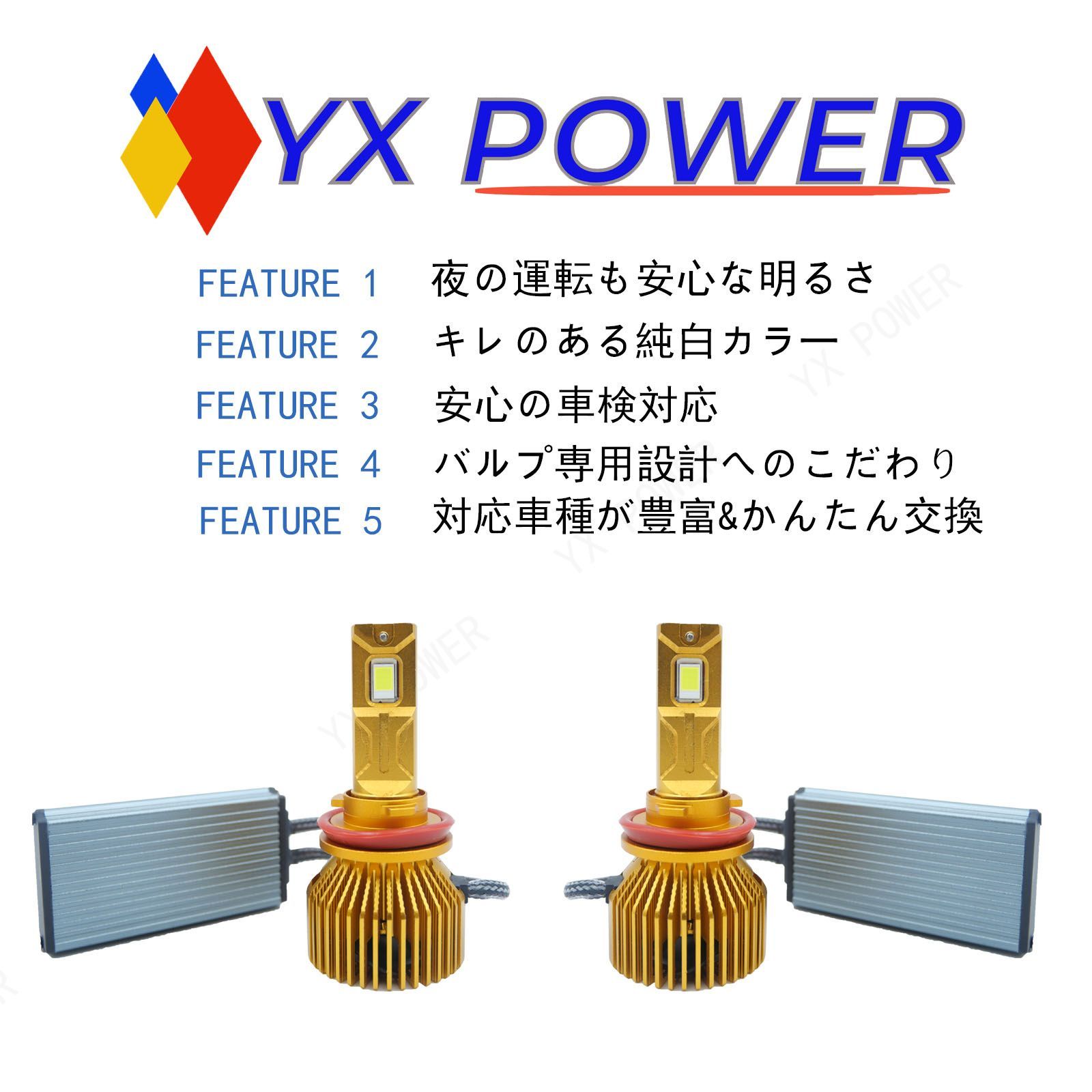 LEDバルブ H11バルブLED||12V|ホワイト|6500K|12800LM|130W