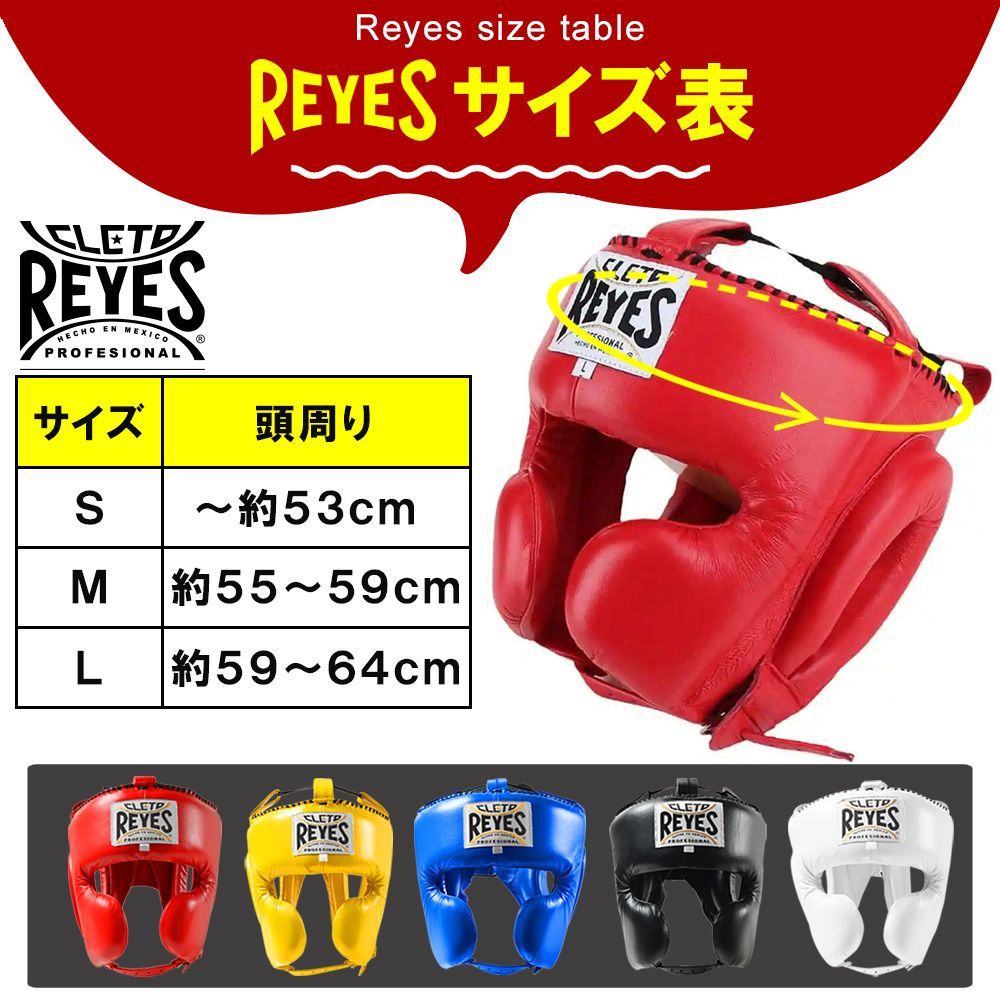 REYES、ボクシングヘッドギア、Lサイズ、黒