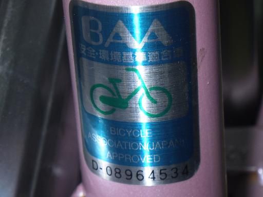 シティサイクル マルイシ