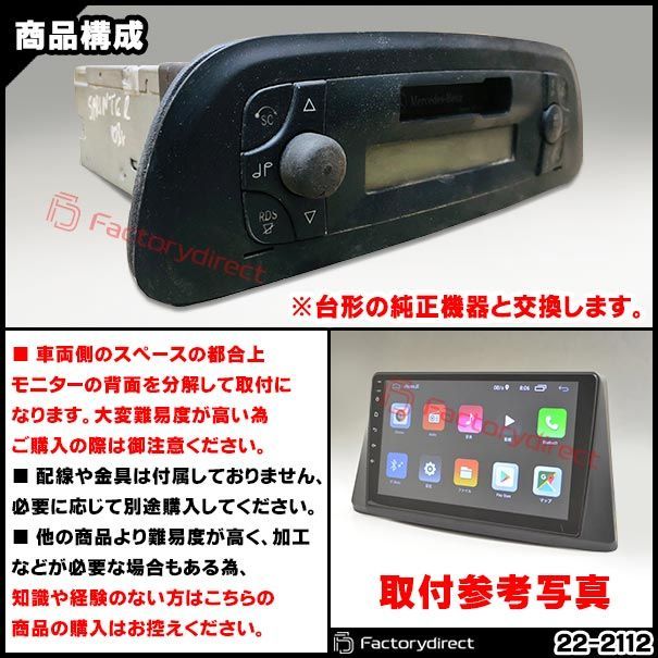 ca-bz22-2112a 海外製9インチ向け