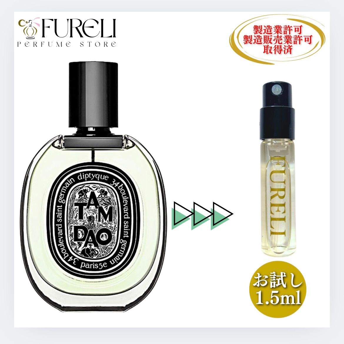 新品 ディプティック タムダオ 香水 100ml ディプティック タムダオ
