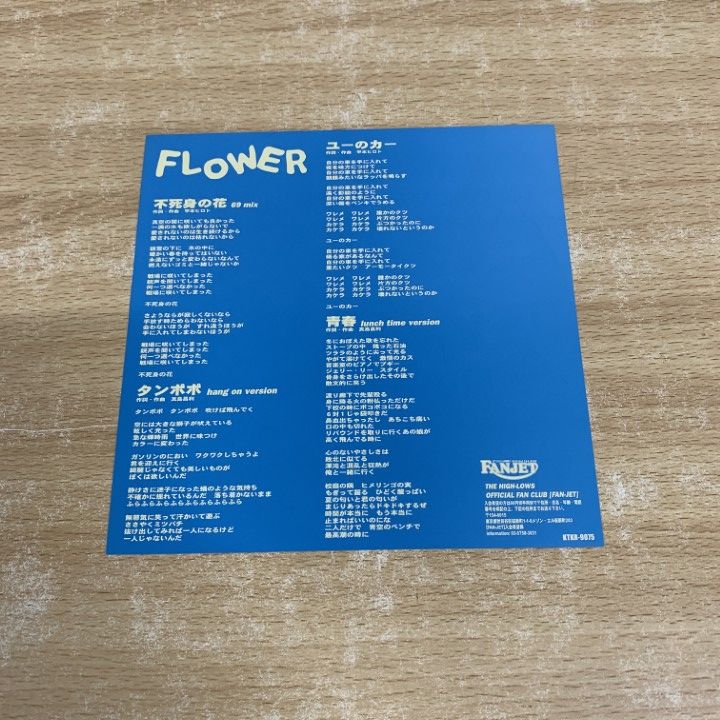 ○01)【同梱不可】【帯付き】The High-Lows/Flower/ザ