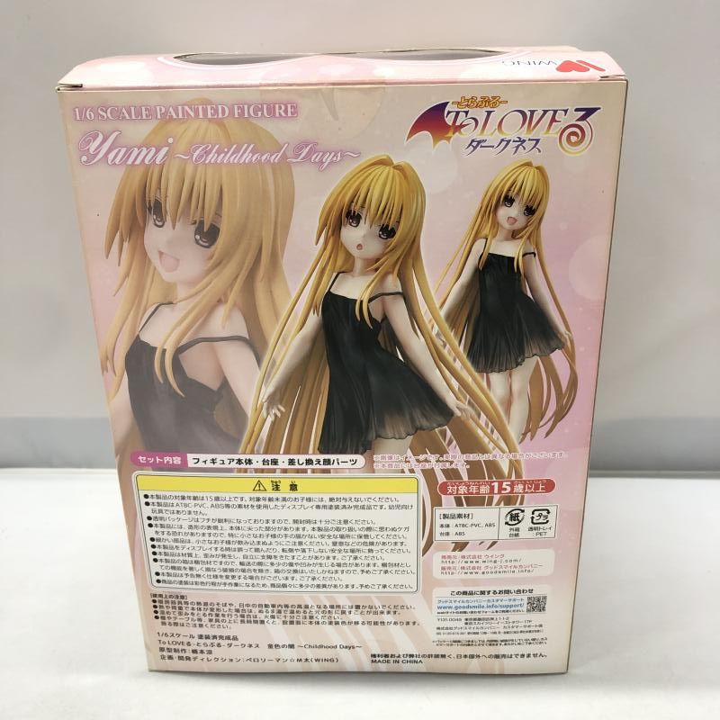 F:NEX To LOVEる ダークネス 金色の闇 白無垢 1/7 フィギュア 金色の闇