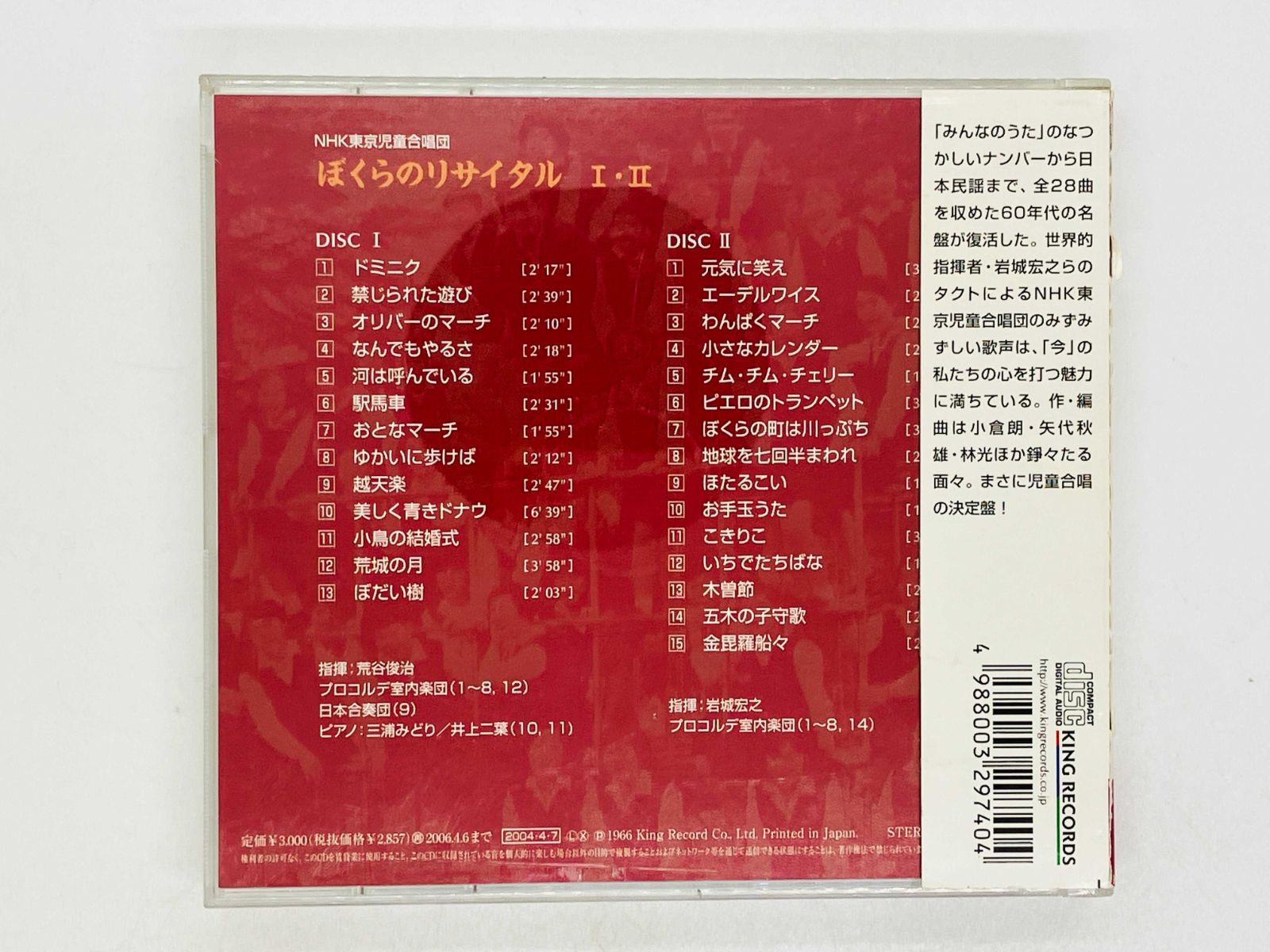 東京子供 大軽業岩渕連 サーカス 曲芸 / 名雲書店 / 古本、中古