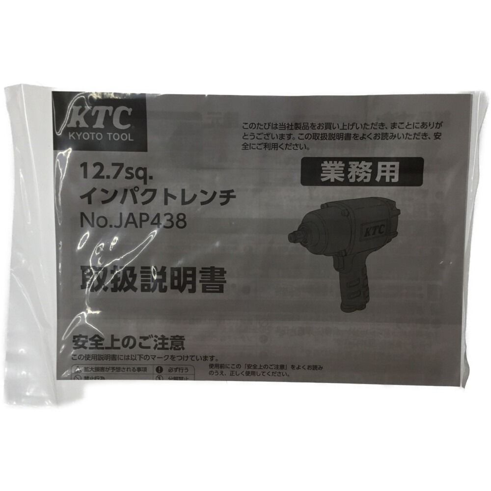 ΘΘKTC ケーティーシー エアインパクトレンチ 常圧 取説付 未開封品