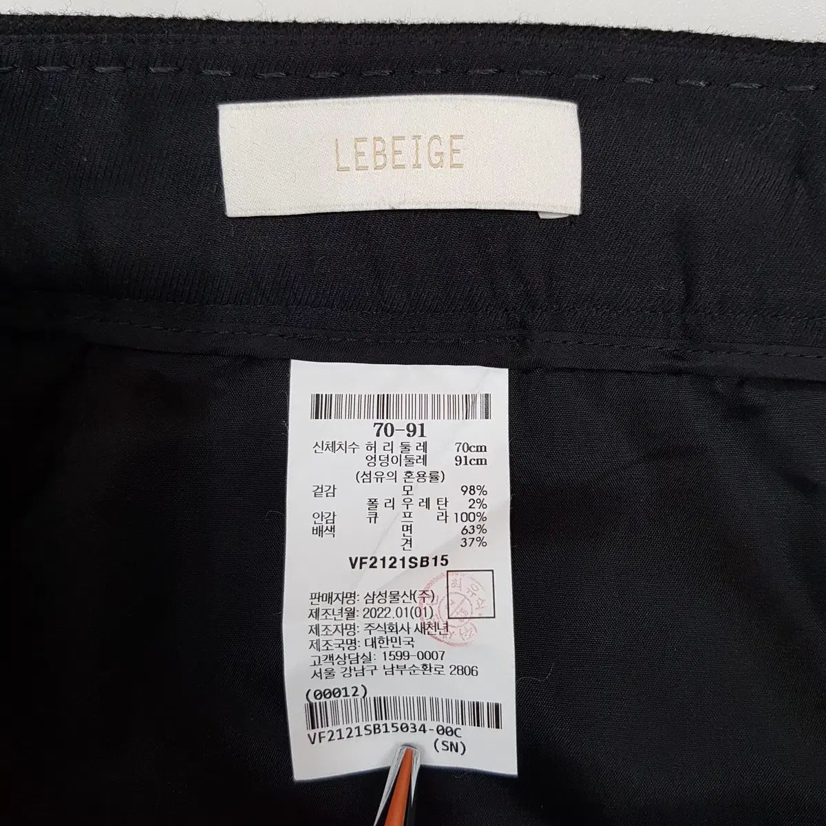 LEBEIGE 22FW