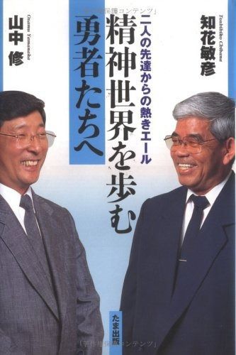 神」2 知花俊彦 神」2 知花俊彦 Amazon.co.jp: 知花 敏彦: 本