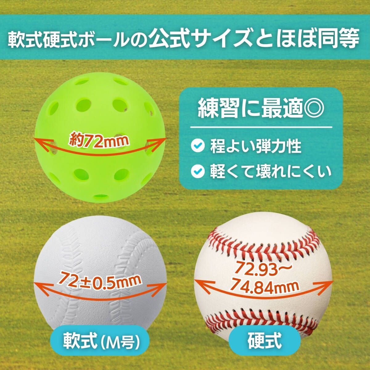野球 バッティング トレーニング ボール 穴あき トス 練習 カラー 穴 