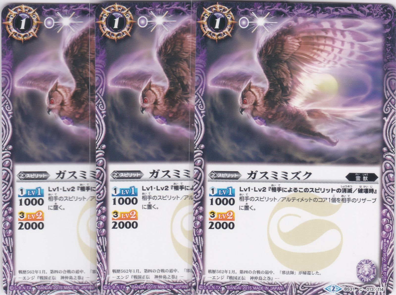 バトスピ BS31 未開封 .: 1パック-バトルスピリッツ販売・買取専門店