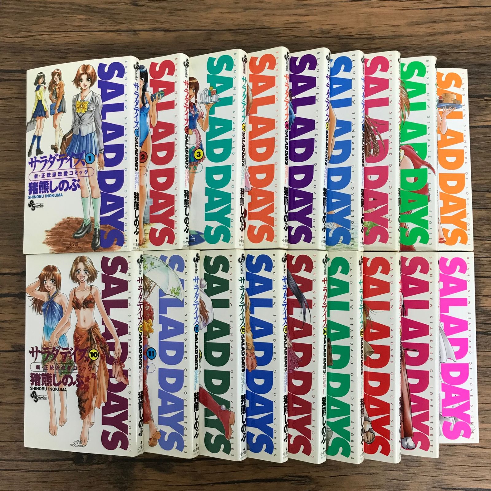 全巻セット SALAD DAYS サラダデイズ 1〜18巻/【作者】猪熊 全巻セット SALAD DAYS サラダデイズ 1〜18巻/【作者】猪熊