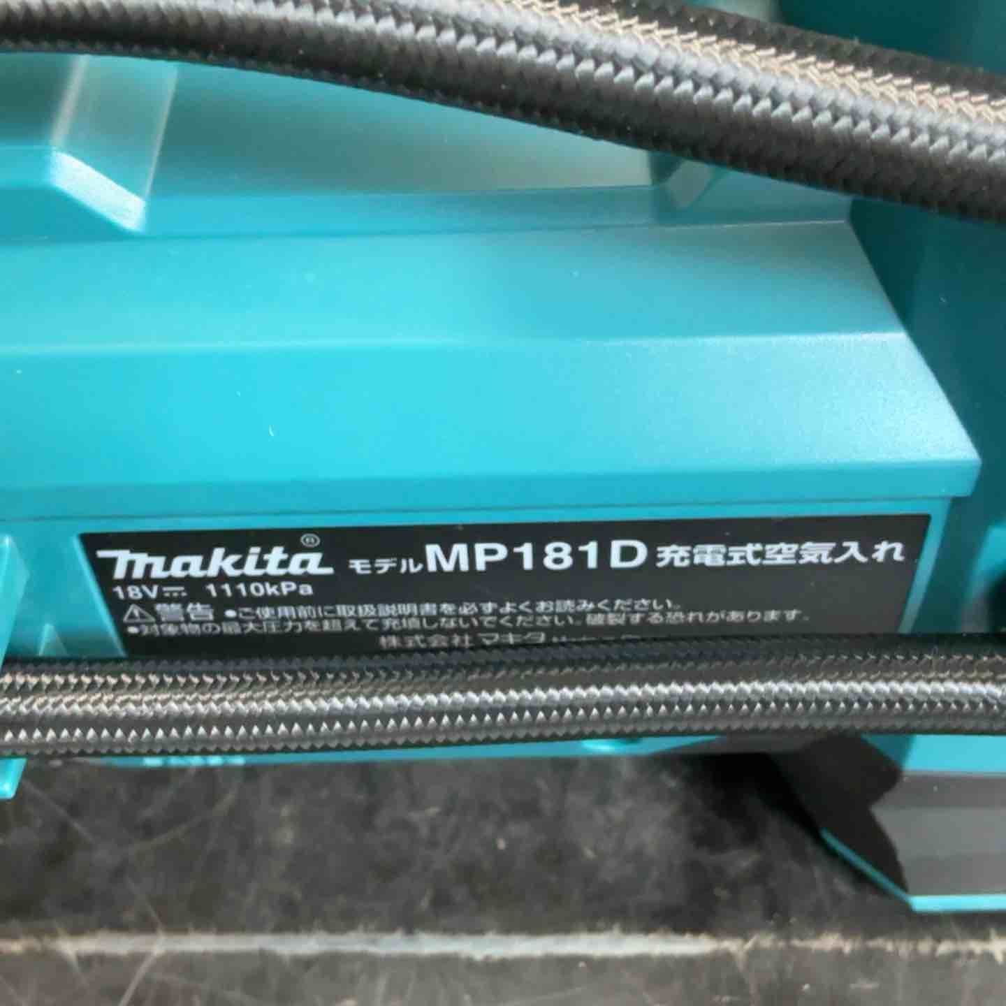 コードレス空気入れ MP181DZ