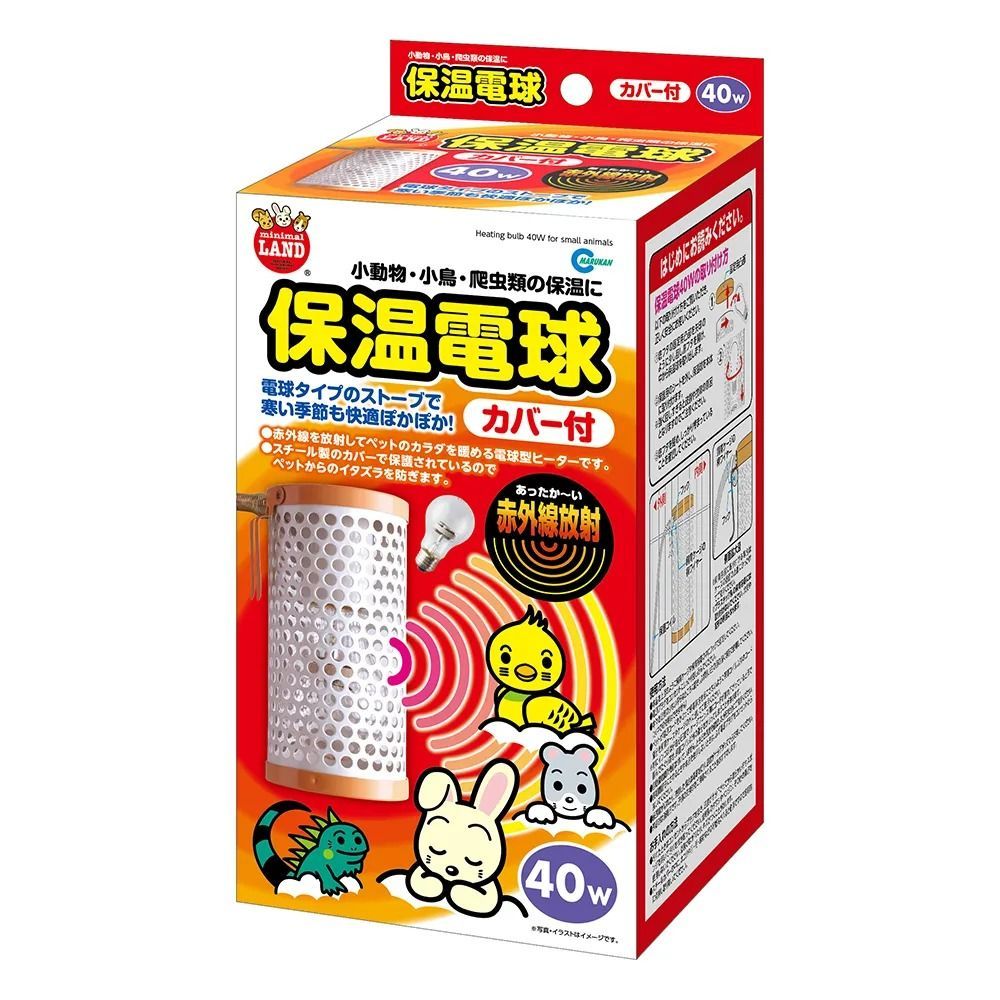 保温電球 40W