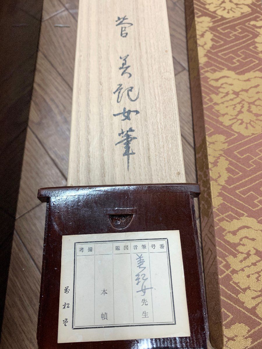 ☆太巻二重箱入【游鯉 錦鯉】熊崎辰星 真作◇絹本肉筆 共箱付 日本画