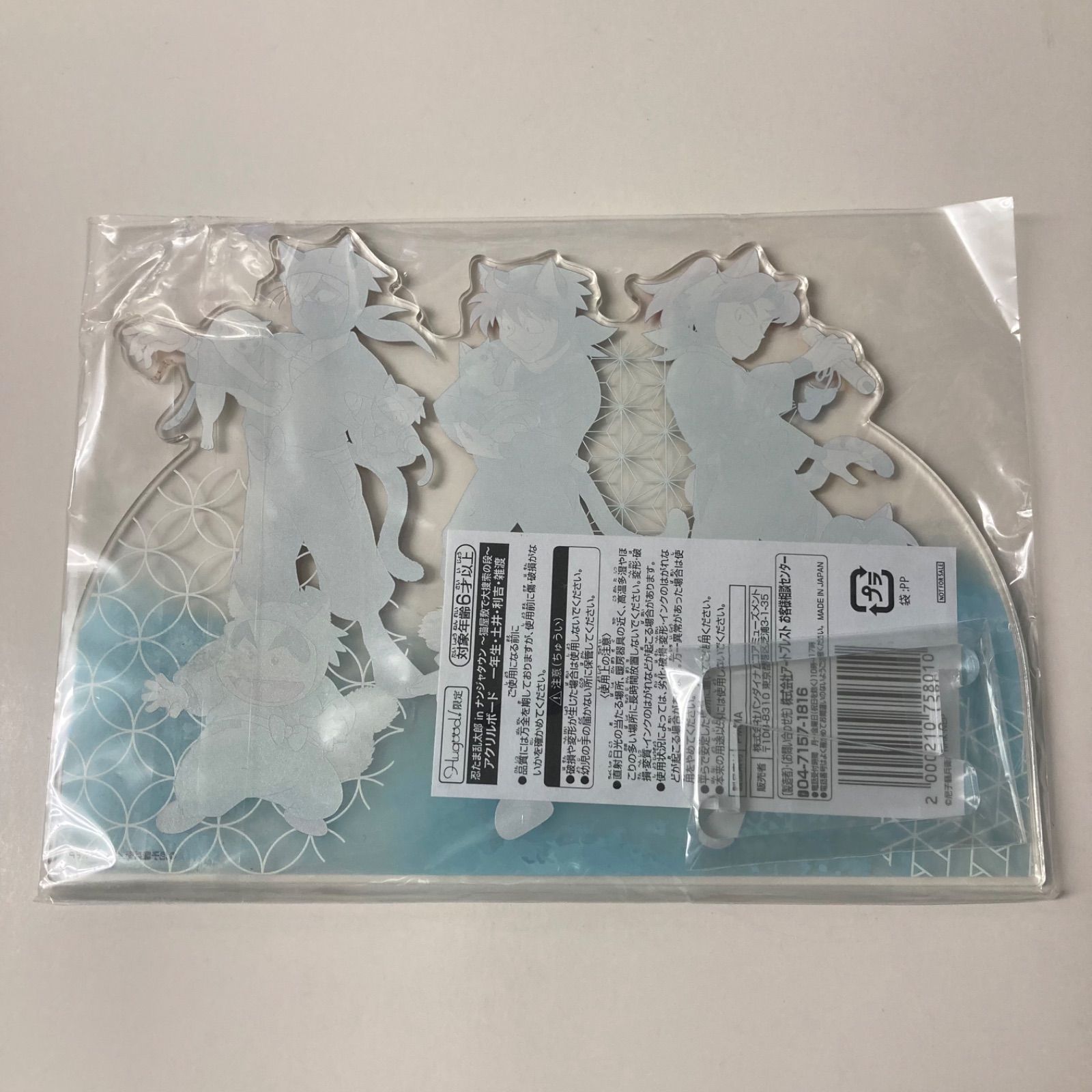 忍たま　ナンジャ 猫屋敷で大捜索の段　アクリルボード　5年生　五年生　猫屋敷 忍たま乱太郎 ナンジャタウン 猫屋敷で大捜索の段 アクリルボード 五