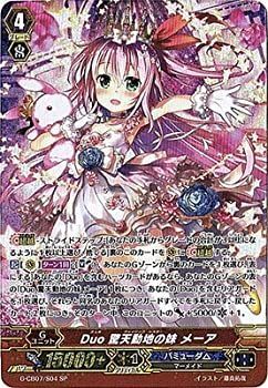 中古-非常に良い】 Duo 驚天動地の妹 メーア SP ヴァンガード