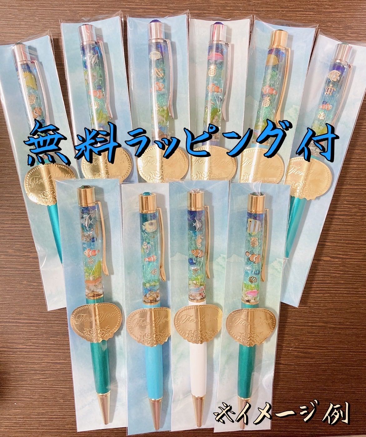 ハンドメイド アクアリウム ハーバリウムボールペン 1300円 替芯付 名