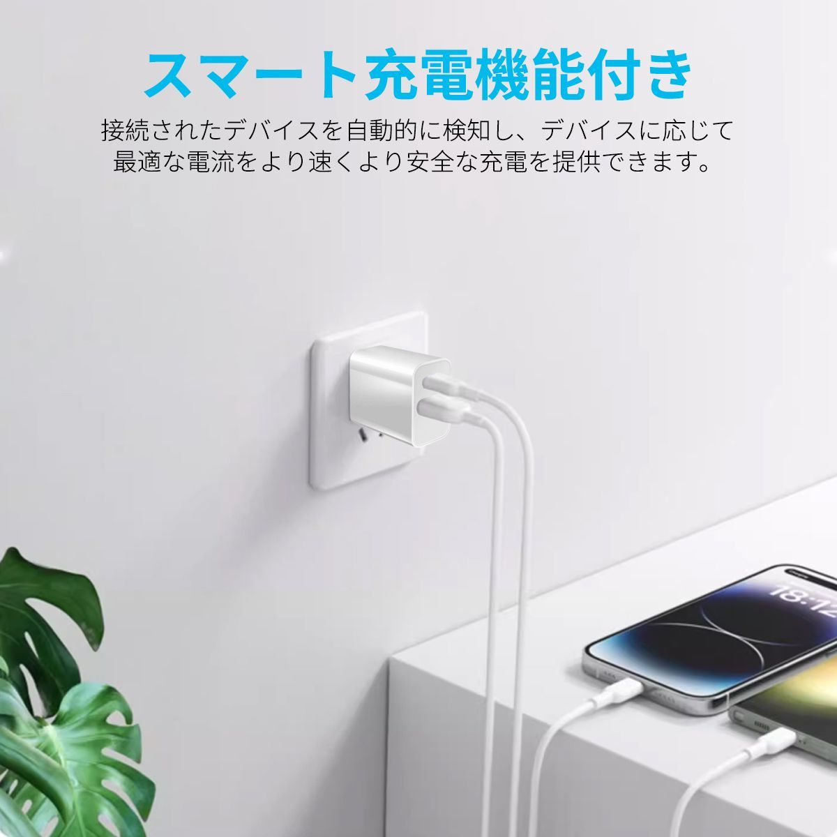 充電器　30W急速充電器 2ポート  【PSE技術基準適合/PowerIQ搭載/旅行に最適】 Type-C タイプ USB-C電源アダプタ  ゲーム機　カメラ 急速充電アダプター iPhone/iPad/Galaxy その他Android各種対応