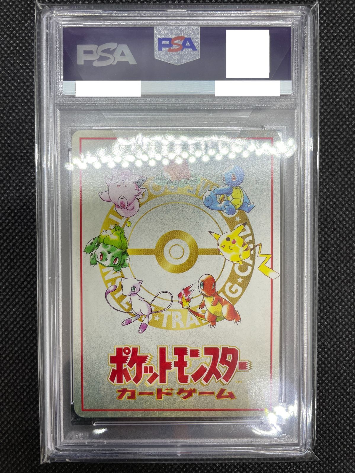 PSA10】ポケモンカード 旧裏面 イマクニ? のオレにも言わせろ!! ポケカ 拡張シート 1998 初期 - メルカリ