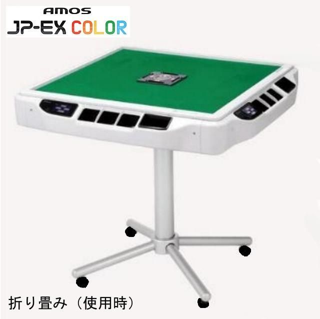 アモス モンスター 立卓タイプ