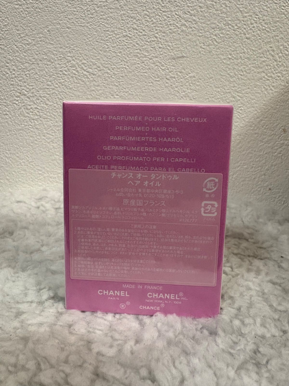 CSF325 シャネル シャネル チャンス オー タンドゥル ヘア オイル 35ml