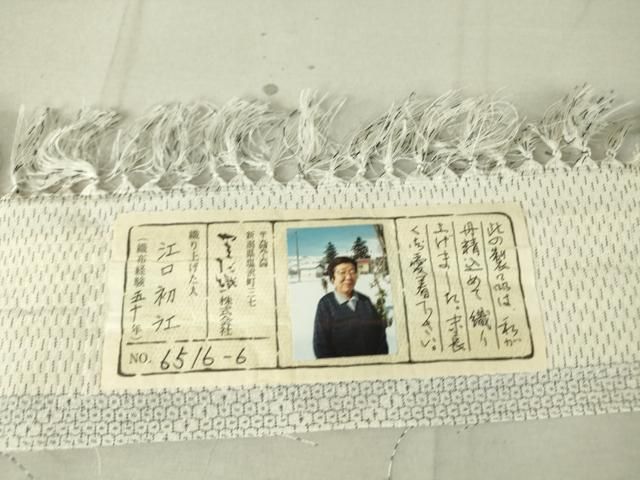 平和屋着物▽本塩沢 やまだ織 単衣 雪の中のきれ 格子 110亀甲 江口