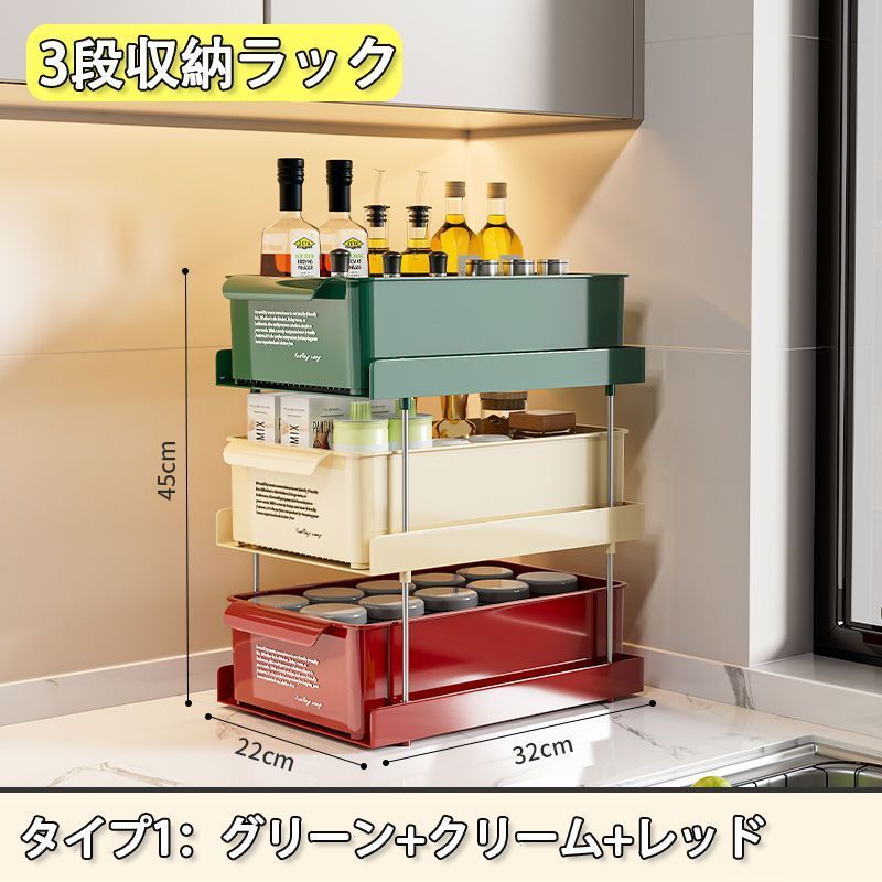ラック　収納　引き出し 3段ラック】2TYPE コーヒー収納ラック 引き出し 省スペース 化粧品