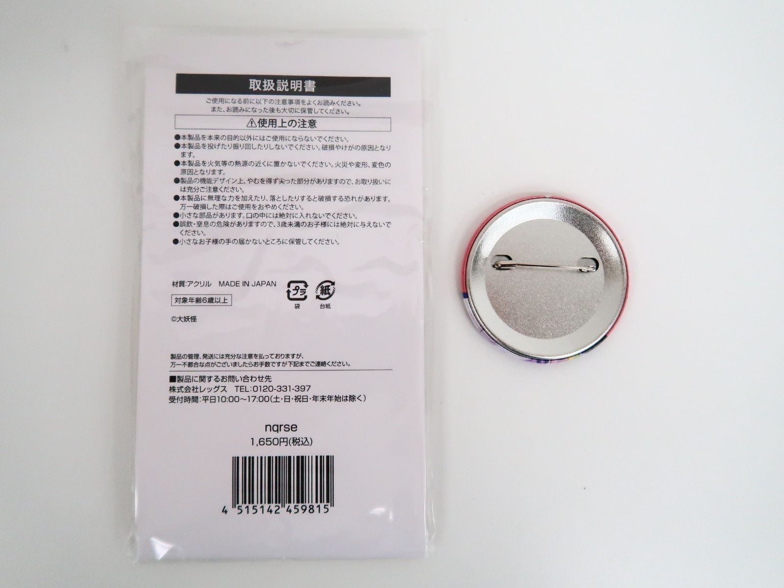 2個セット nqrse アクリルスタンド・缶バッジ 大妖怪×ローソン