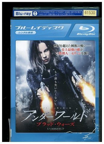 アンダーワールド ブラッド・ウォーズ [Blu-ray] Amazon.com: Underworld - Blood Wars (Blu-ray) : Kate