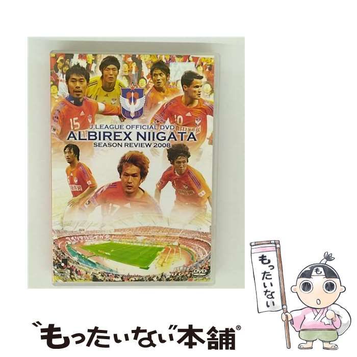 アルビレックス新潟 シーズンレビュー2008 |