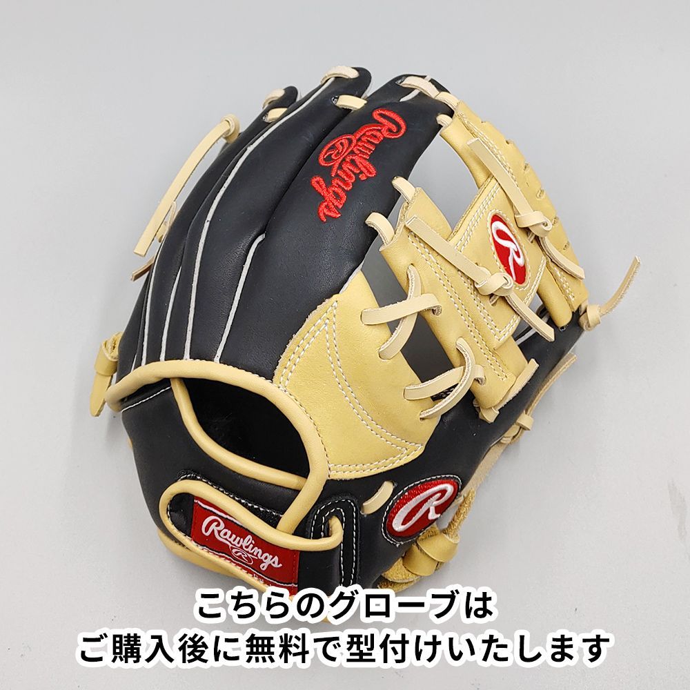 無料型付け