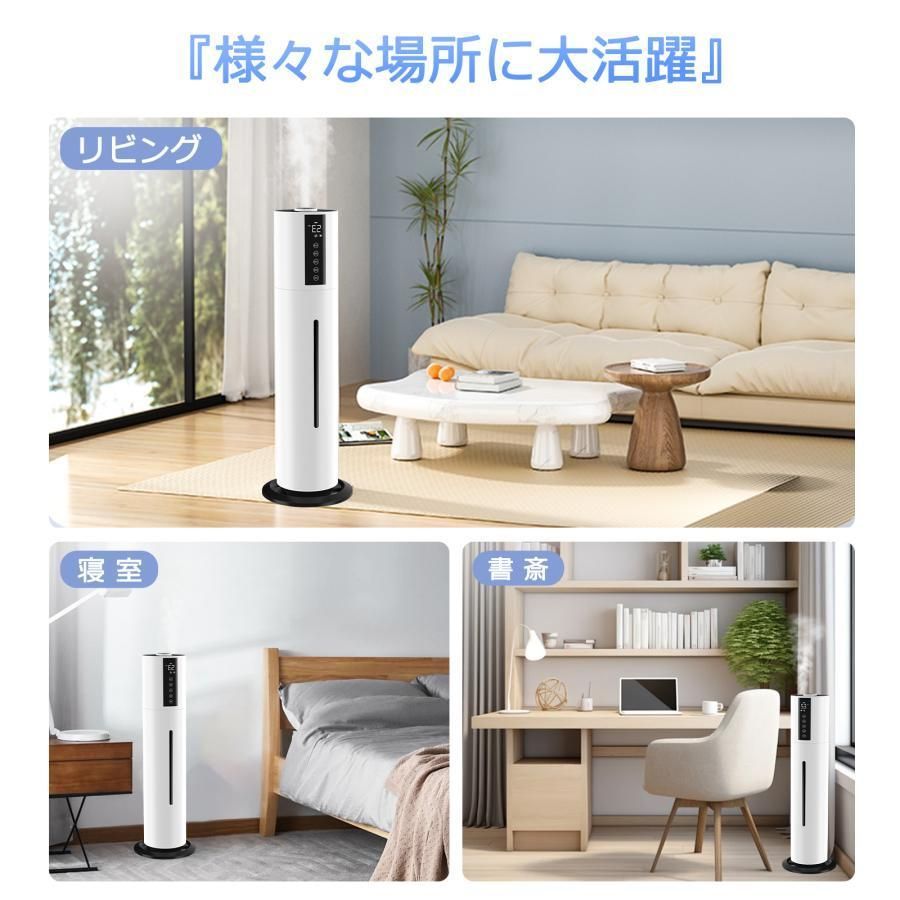 加湿器超音波式大容量湿度センサータワー型除菌40畳次亜塩素酸水対応スタンド式UV除菌8L3段階ミスト調節超音波加湿器加湿器