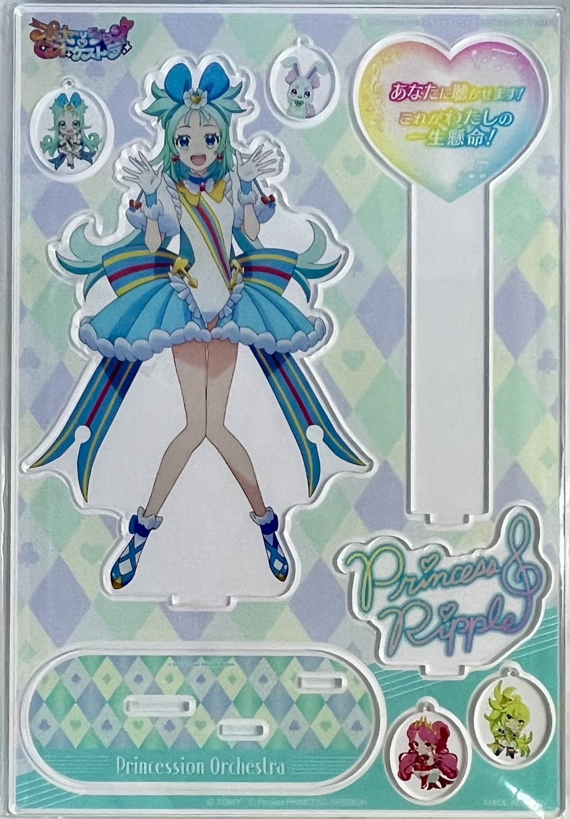 未開封 プリンセッション・オーケストラ Lサイズアクリルスタンド リップル