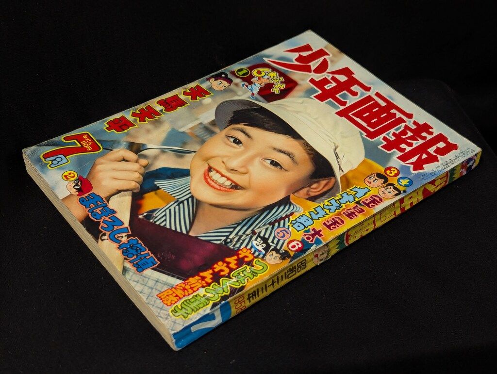 デ*ン様 少年画報 007 昭和41年5月号 デ*ン様 少年画報 007 昭和41年5月号 少年画報 昭和41年5月号
