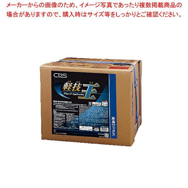 シーバイエス ワックス 軽技王 18L フロアワックス