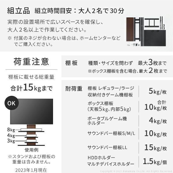 WALLインテリアテレビスタンドV2