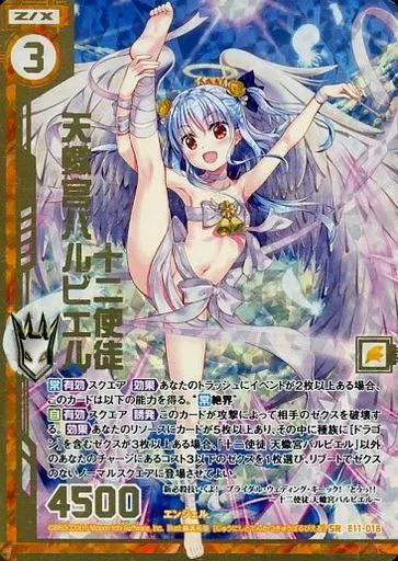 中古】ゼクス E11-018[SR]：十二使徒 天蠍宮バルビエル(金箔押し