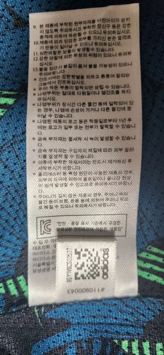 アディダス