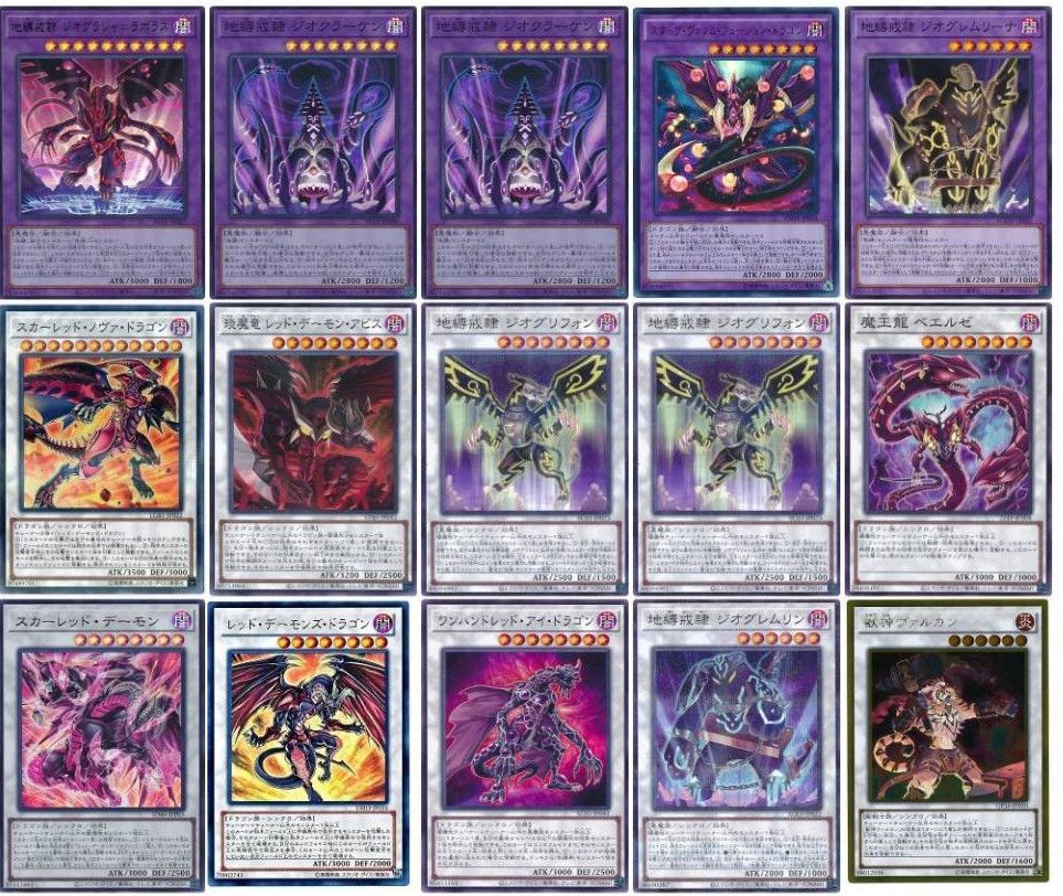 遊戯王 即日発送 地縛神デッキ 地縛戒隷デッキ 地縛神 スカーレッド