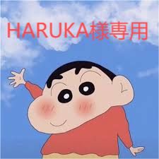 HARUKA