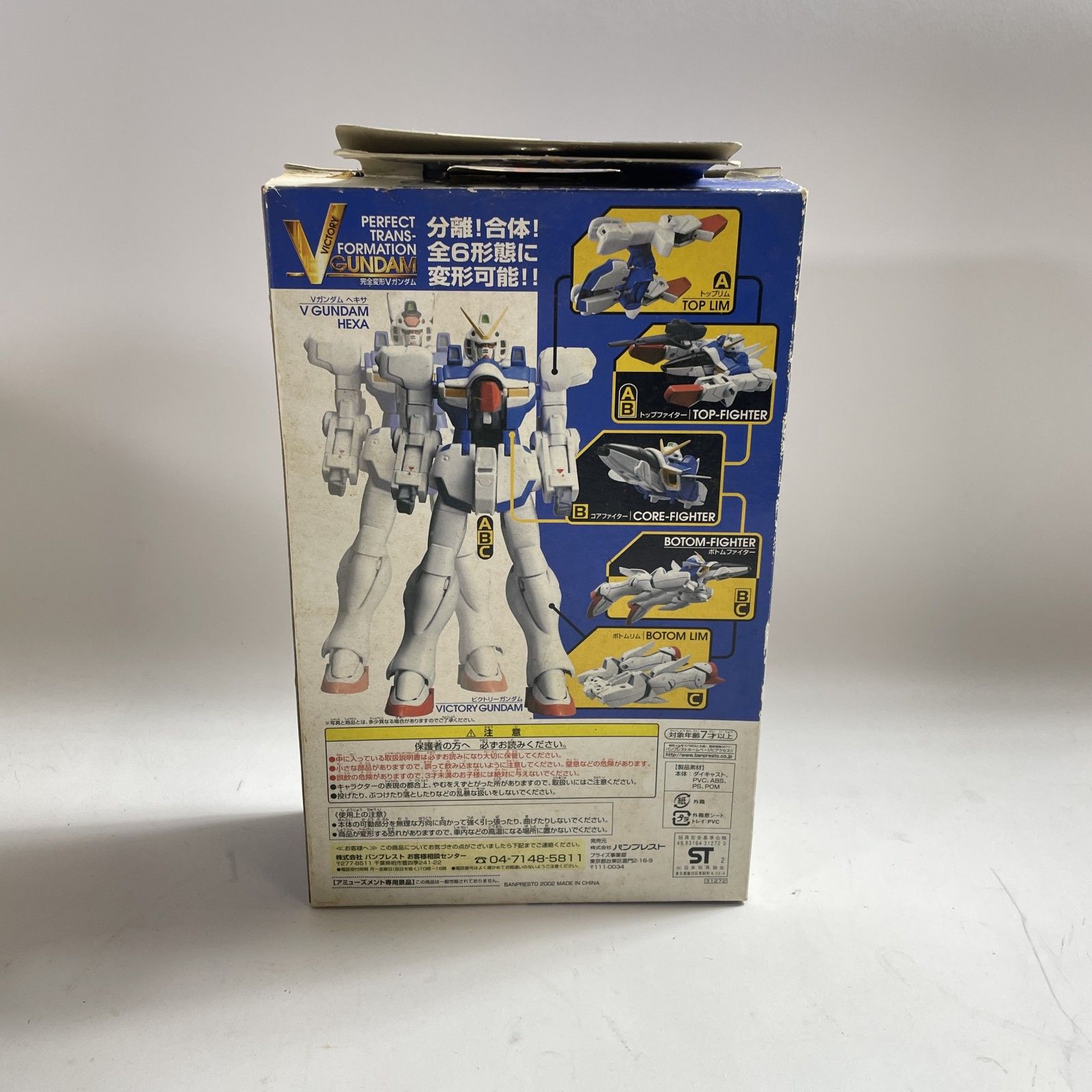 V GUNDAM HEXA 機動戦士Ｖガンダム 完全変形Ｖガンダム ビクトリーガンダム 箱入 0 1 kg