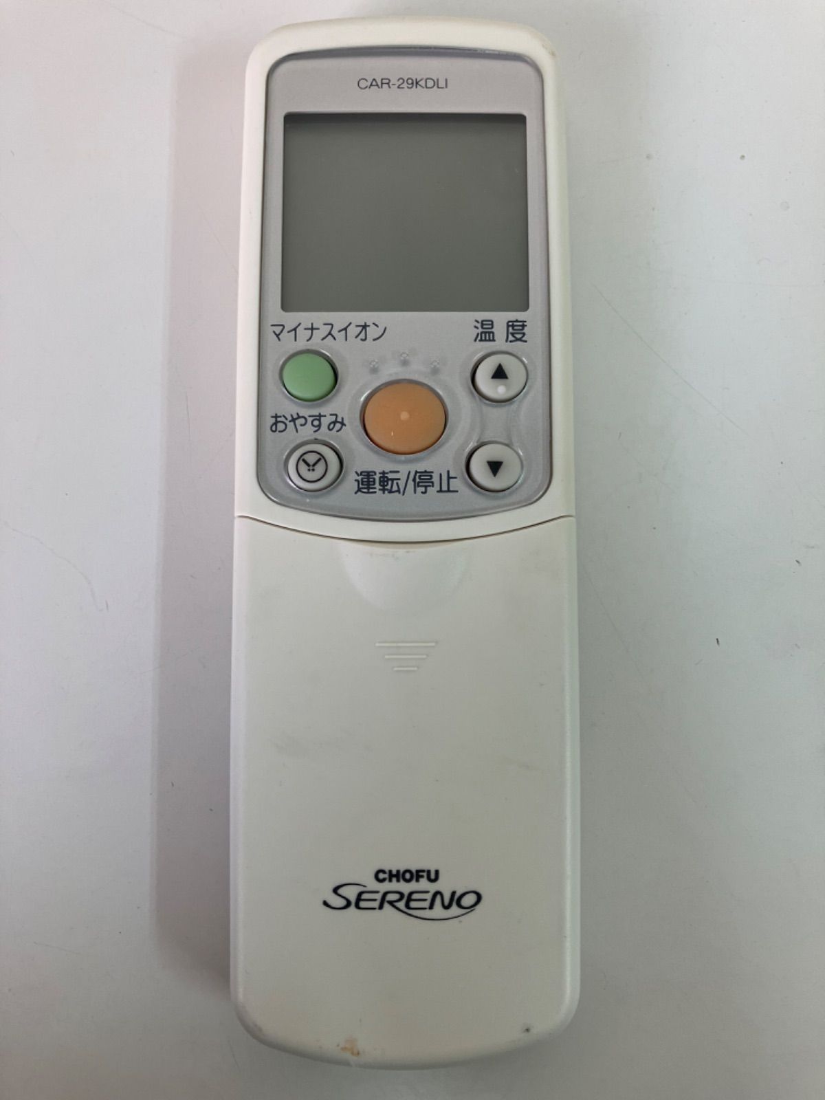 長府製作所 エアコンリモコン CAR-29KDLI ggw725x 楽天市場】【中古】 エアコン リモコン 長府CHOFU CAR-29KDLI