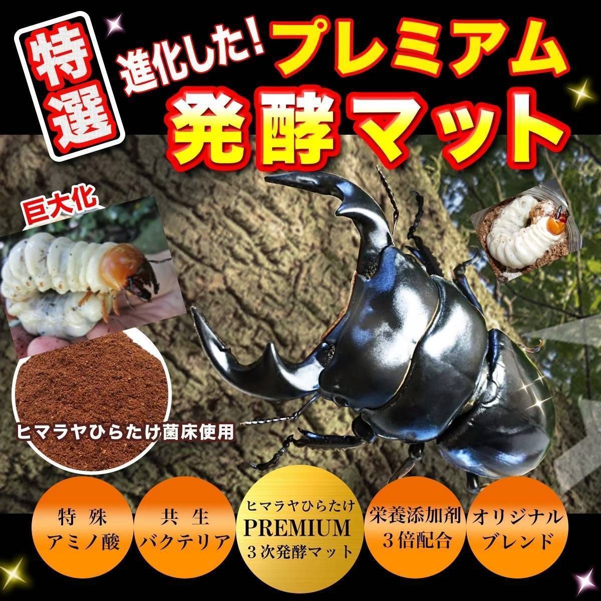 ミヤマクワガタ、ノコギリ幼虫に抜群!800mlボトル入プレミアム ミヤマクワガタ、ノコギリ幼虫に抜群!800mlボトル入プレミアム