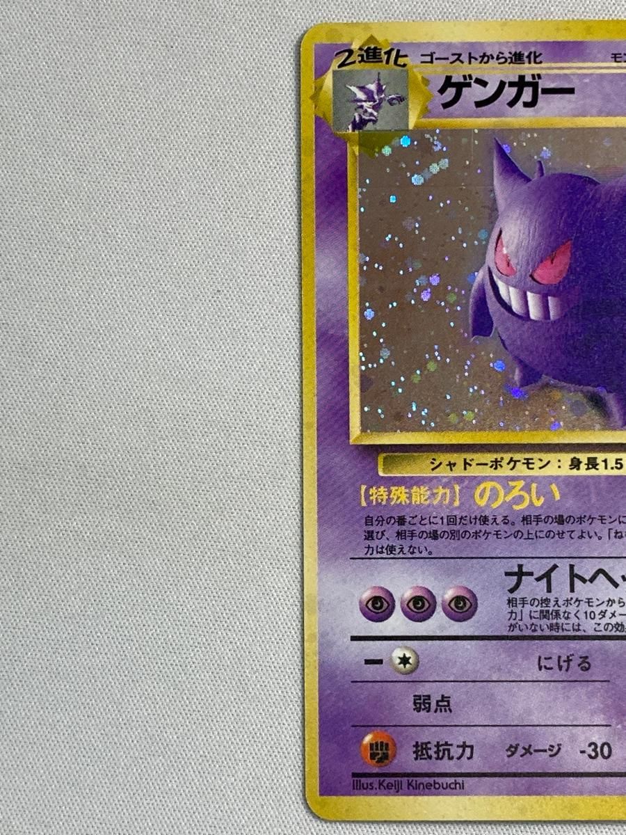 旧裏　ゲンガー　微全面ホロ　化石の秘密　LV.38 ポケモンカード ゲンガー 通信進化 旧裏 全ホロ - メルカリ